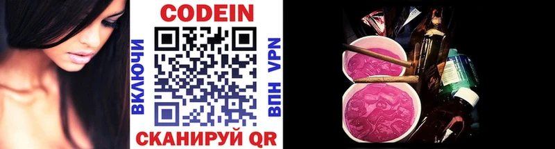Codein напиток Lean (лин)  купить наркотики цена  Обнинск 