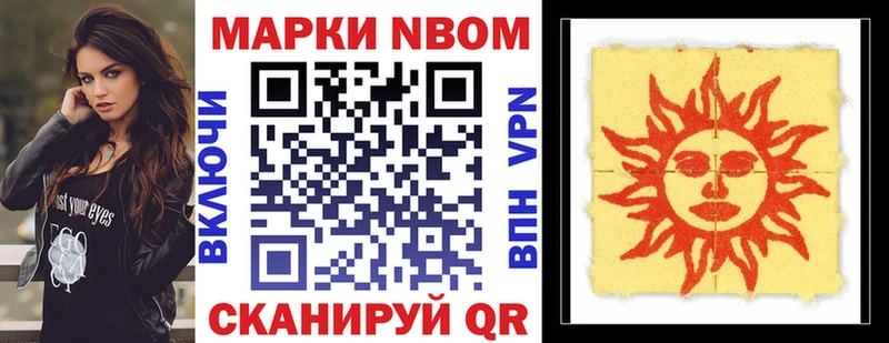 Марки NBOMe 1,5мг  Обнинск 