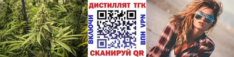 Дистиллят ТГК жижа Обнинск